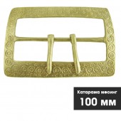 Месингова катарама 100 мм ( 10 см ) - каишки за чанове - КРЪГОВЕ